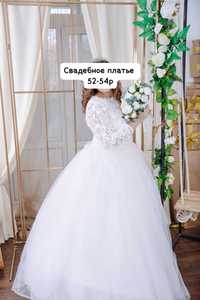 Платье для невесты с красивыми формами и/или в положении
