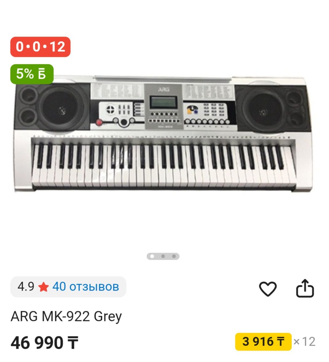 Синтезатор ARG MK-922