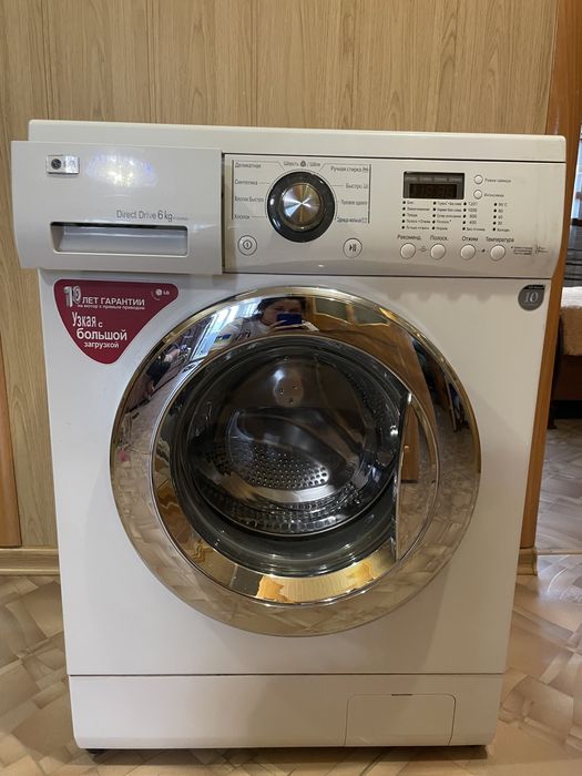 Стиральная машинка