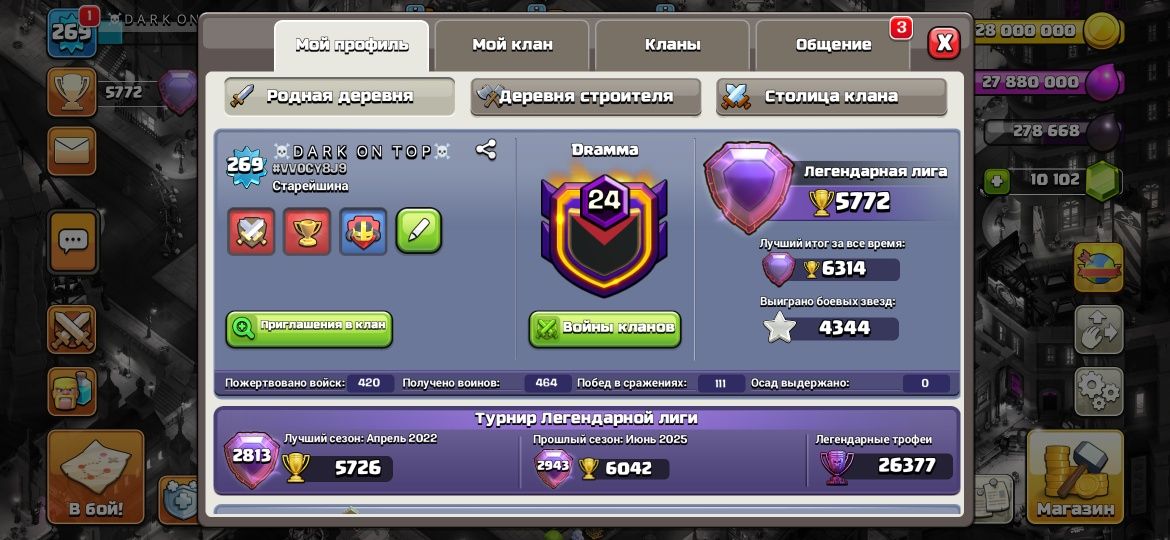 Clash of clans,  клеш оф кленс