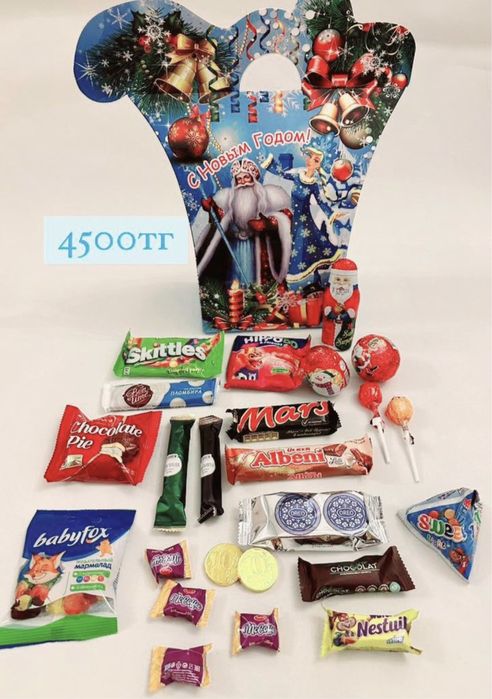 Новогодний подарок