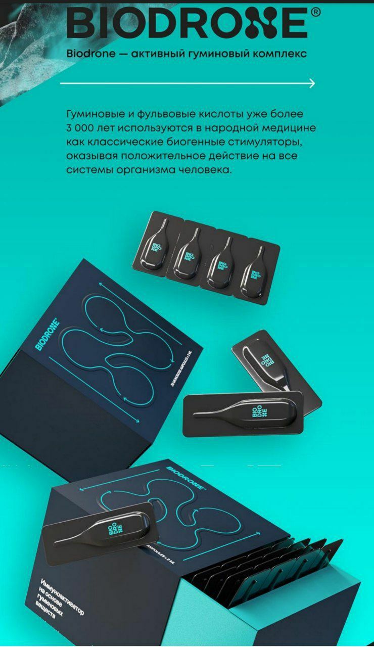 Природный иммунноактиватор антипаппилом BioDrone Паппиломани куритади