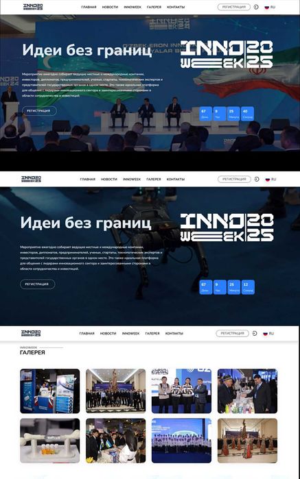 Разработка современных сайтов под ключ