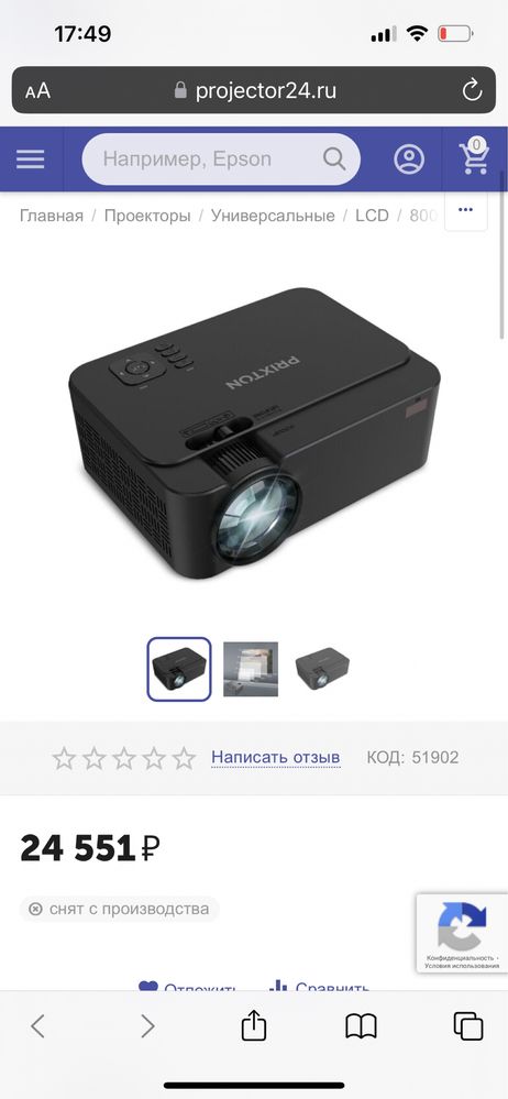 Проектор Prixton Goya P20