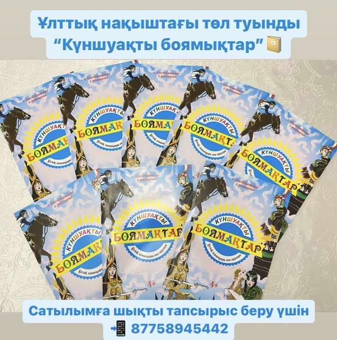 Боямақ,раскраска балаларға арналған