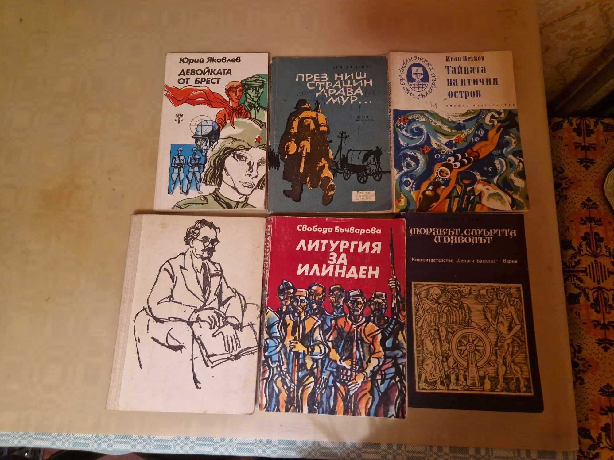 старинни книги и учебници