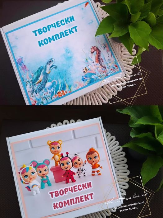 Творческа кутия  за креативни деца