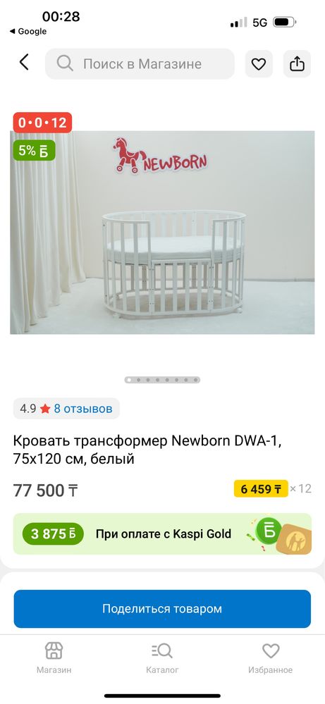 Манеж кровать
