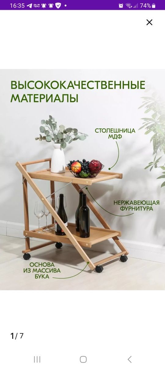 Продам Стол сервировочный
