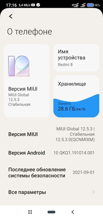 Смартфон MIUI redmi 8