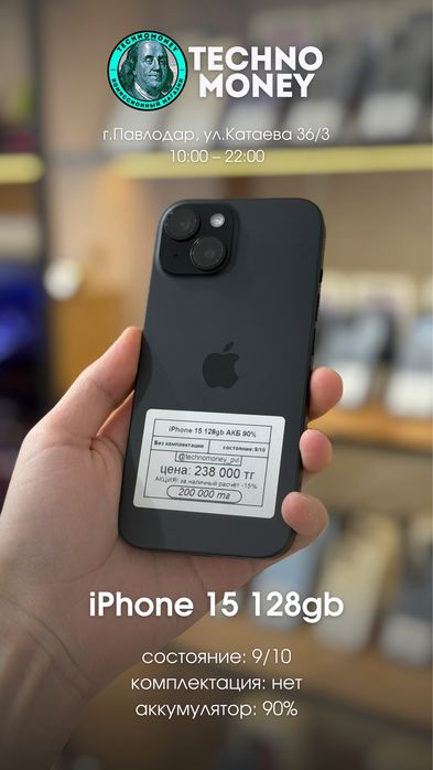 Айфоны | iPhone | Рассрочка | Гарантия