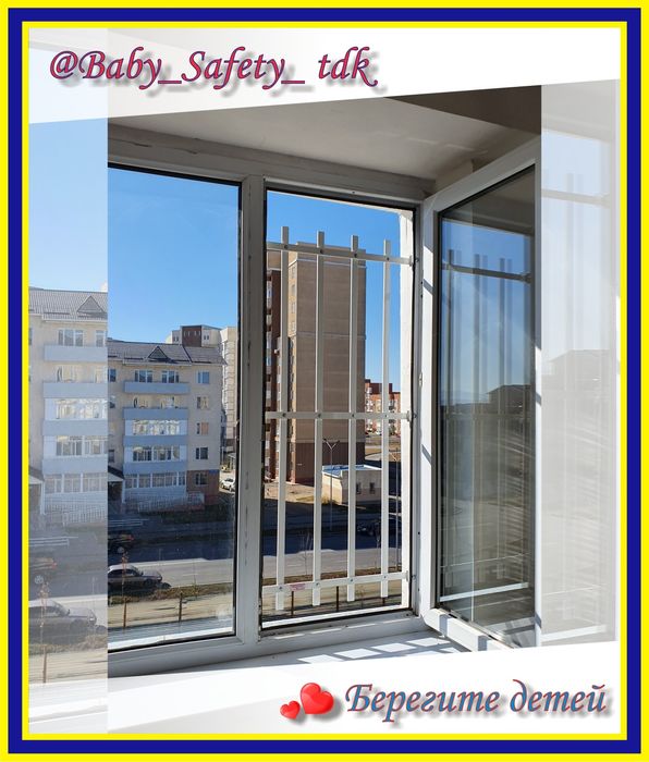 Решётки безопасности от выпадения детей