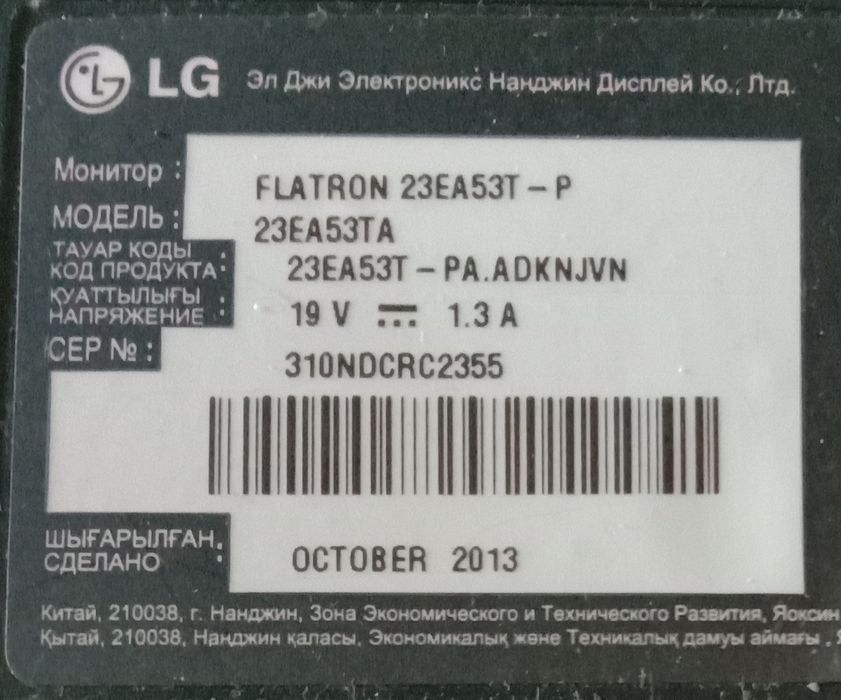 Монитор flatron LG