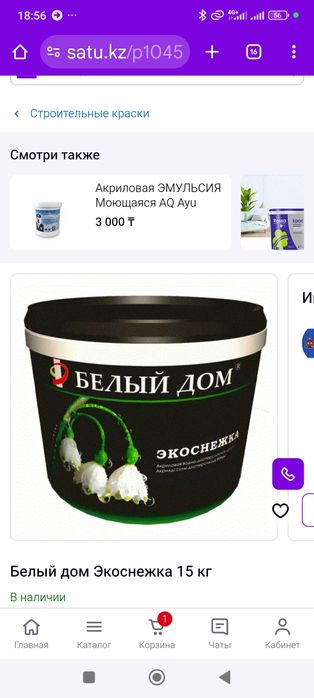 Продам краску.15кг