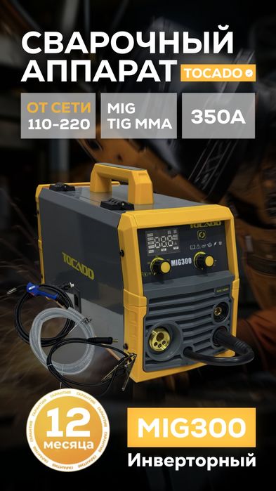 Сварочный полуавтомат Tocado Mig300