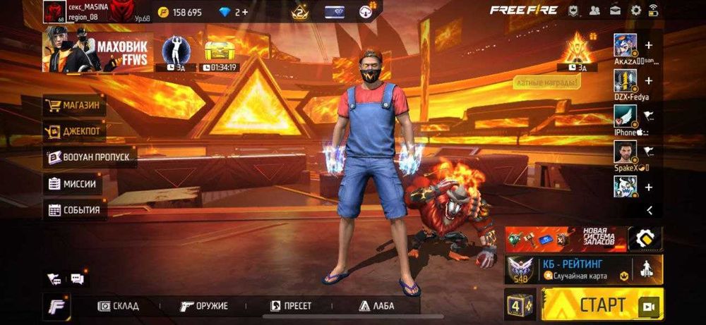 Аккаунт фри фаер / free fire