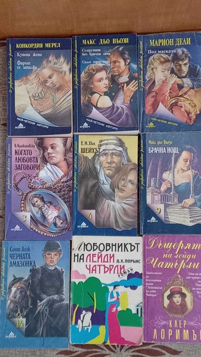 Книги по 1 лев / брой .