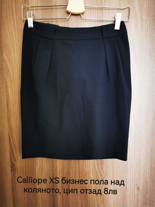 Офис поли Calliope, DiKa, Reserved XS