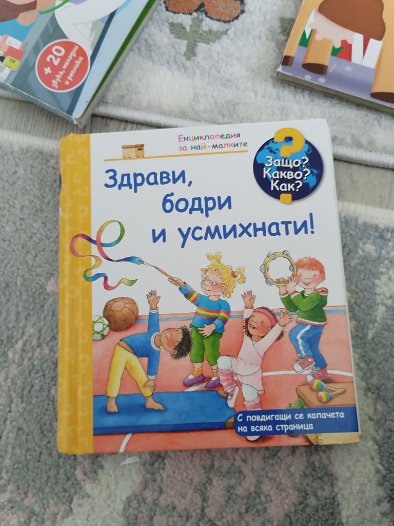 Бебешки занимателни играчки