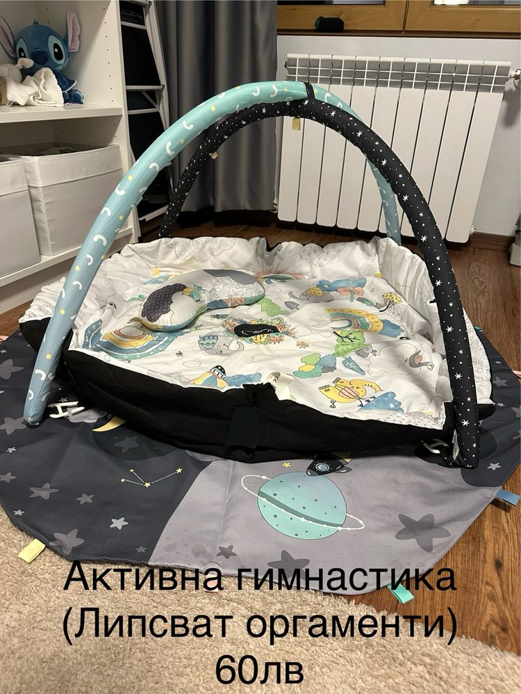 Активна гимнастика