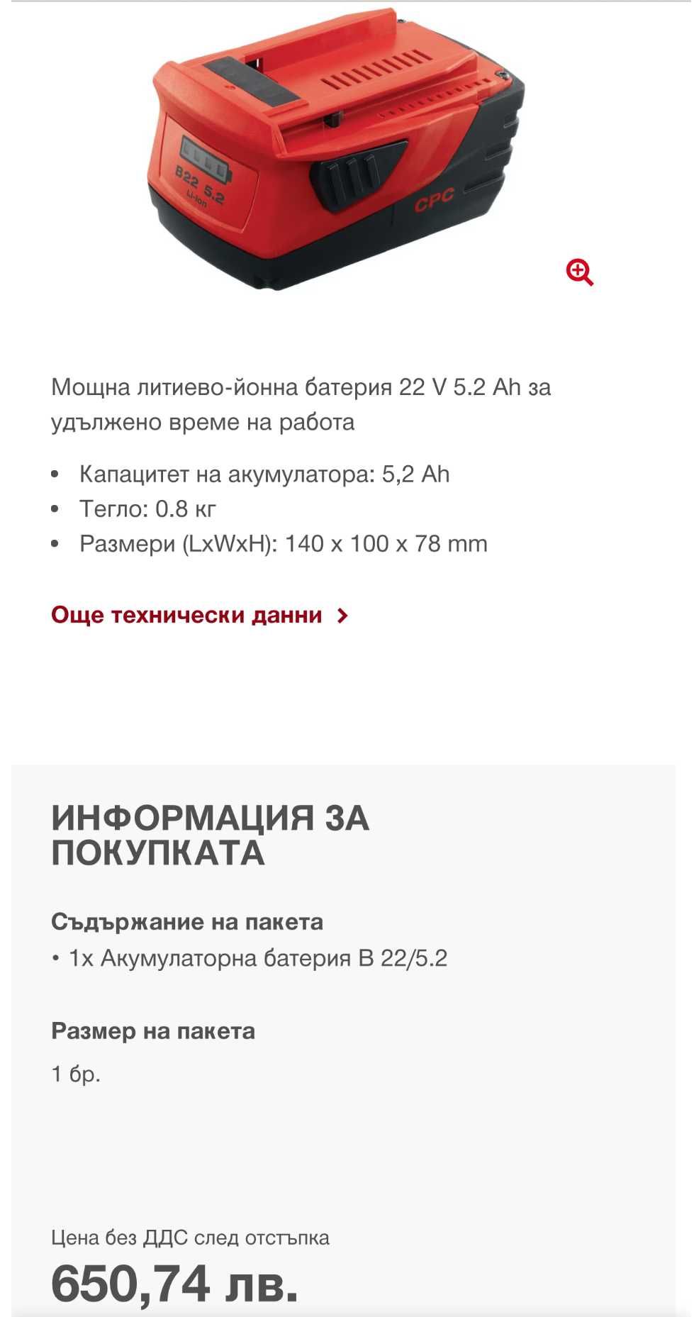Hilti SF 22-A - Акумулаторен трискоростен винтоверт 2x22V 5.2Ah