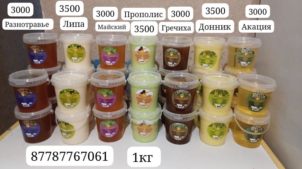 Продаю натуральный мёд