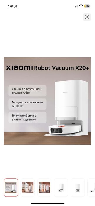 Робот пылесос xiaomi