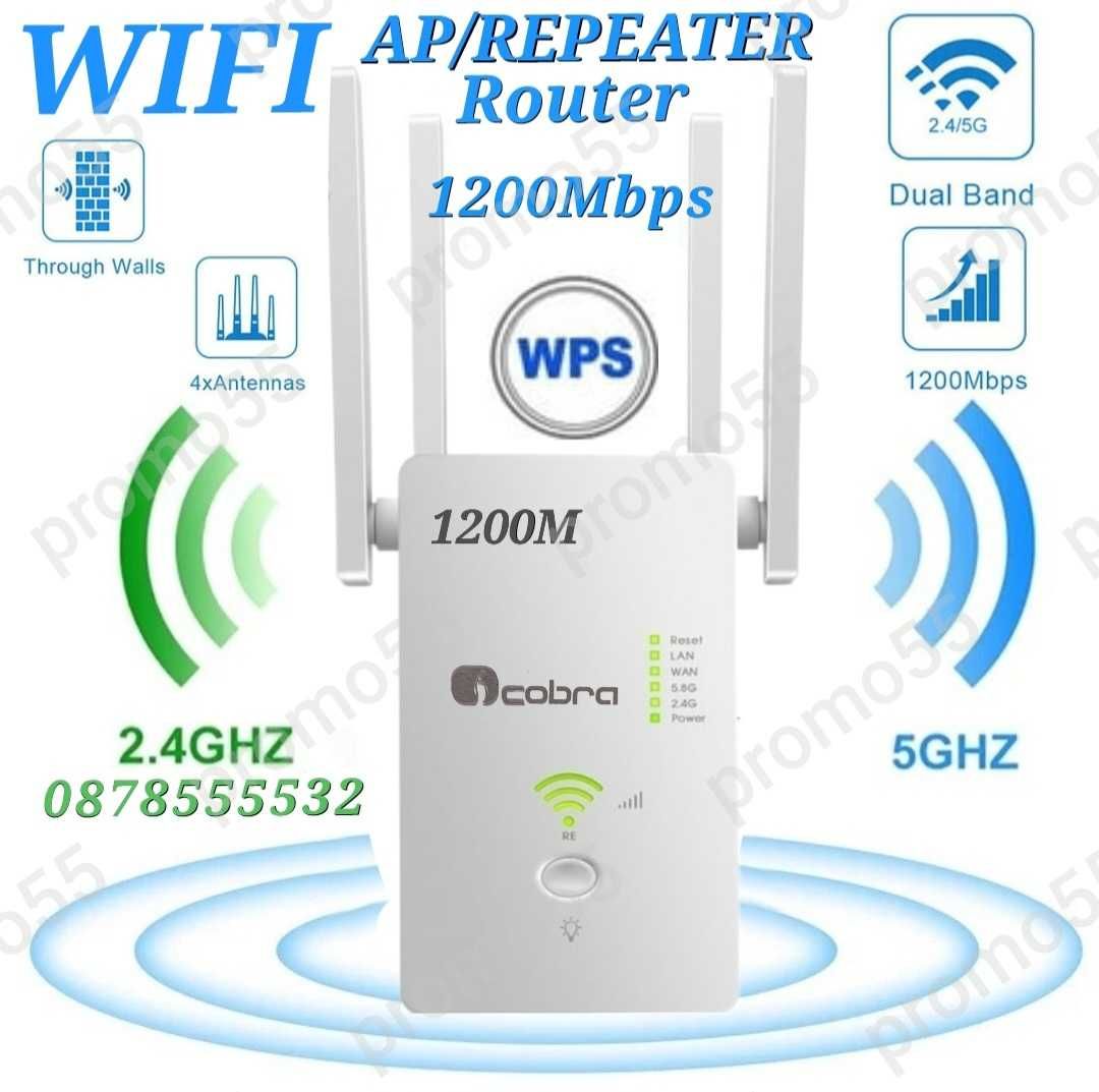 Мощен WiFI Усилвател за рутер, Безжичен репитер за усилване на сигнала