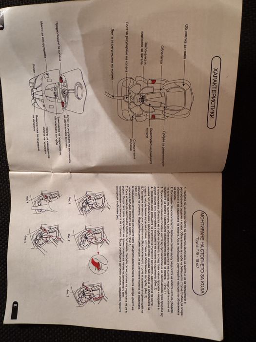 Детско столче за кола 9 до 14 години