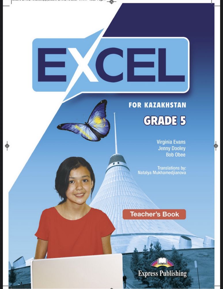Excel 5 grade Teacher book(CB+WB) электронный учебник