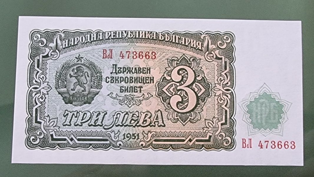 България. 12 броя . 100, 500 ,1000 лева  и 3 лева са UNС.