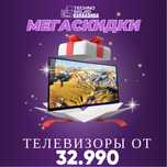 Новый телевизор не смарт! 81 см 26 каналов отау тв встроенный
