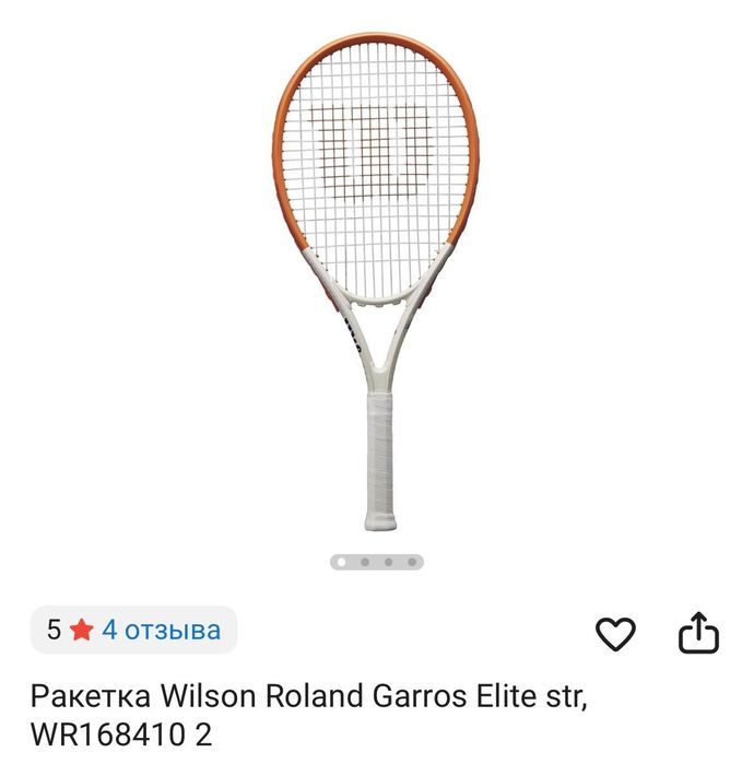 Ракетка теннисная