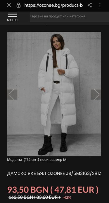 Дамско яке парка