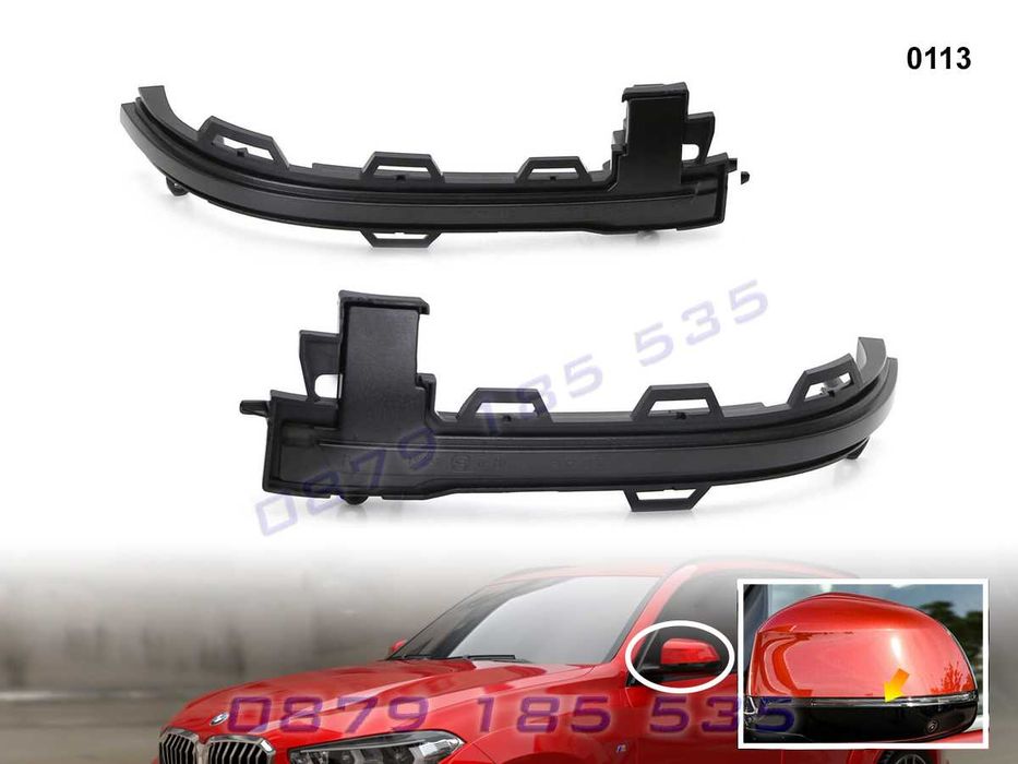 Динамични бягащи мигачи огледала BMW 5 6 7 F10 F06 F01 БМВ Ф10
