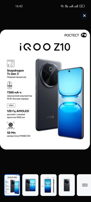 Продам мощный телефон