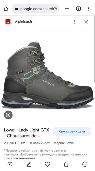 Дамски Обувки  Lowa Gore-Tex 41 номер