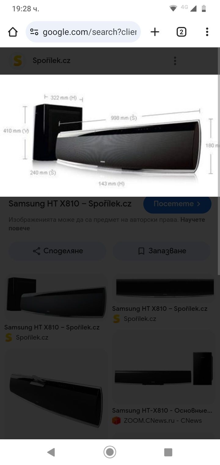 Soundbar samsung ht-x810