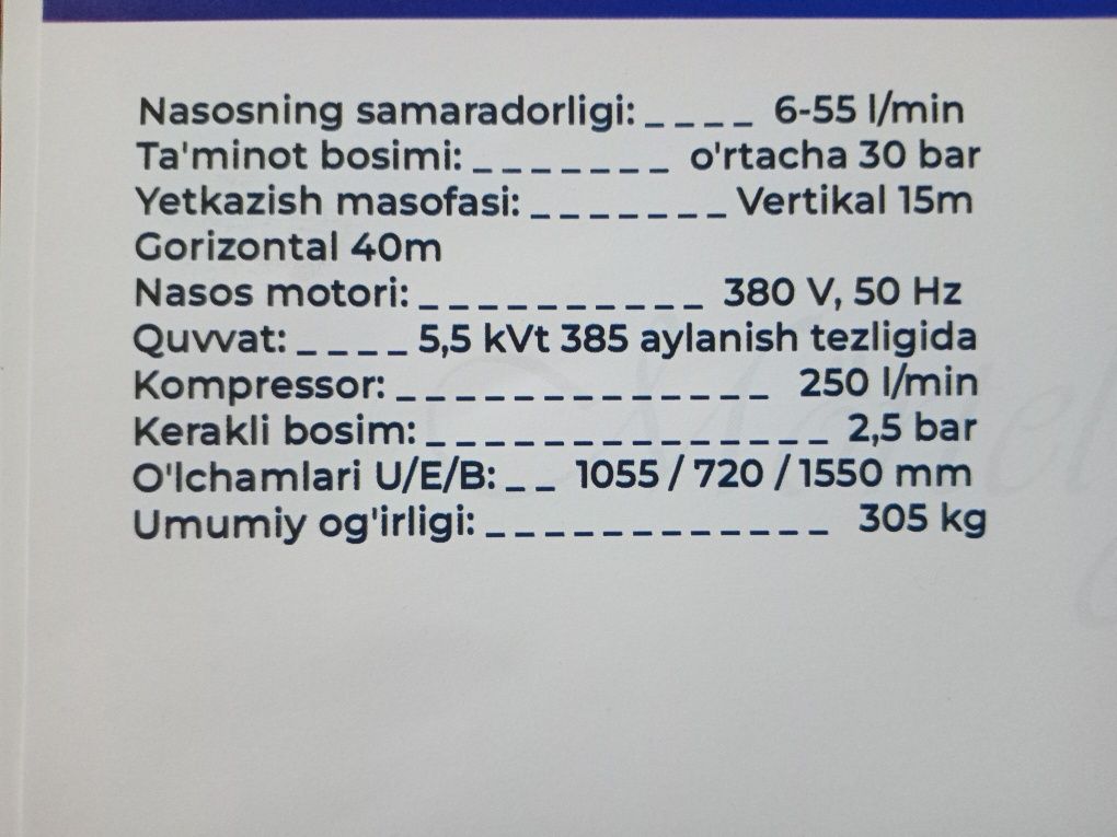 Шкатурка родбан апарат