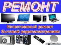 Ремонт Телевизоров