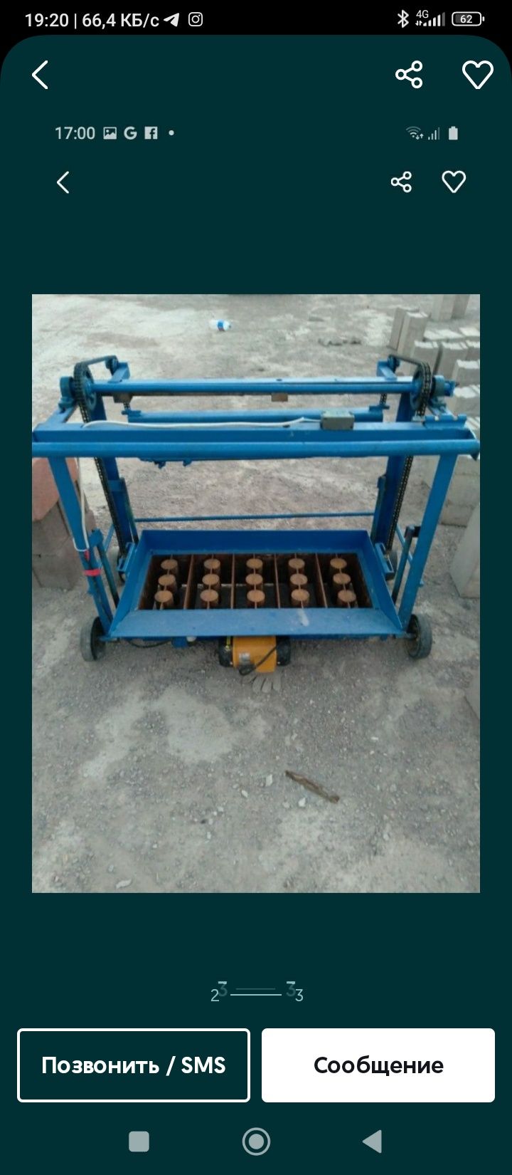 Шлакаблок шлакоблок ускуналарини йигиб берамиз.холаган размерда