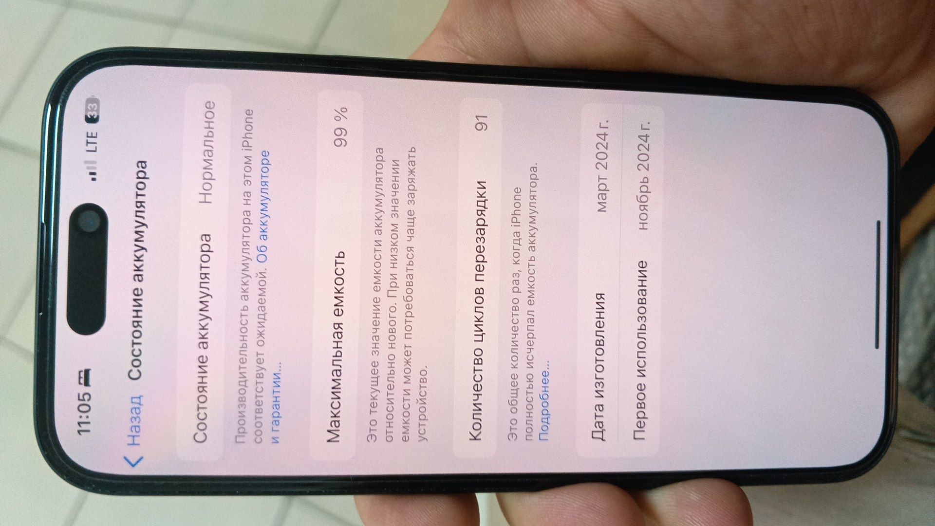 Iphone 15 öta ideal