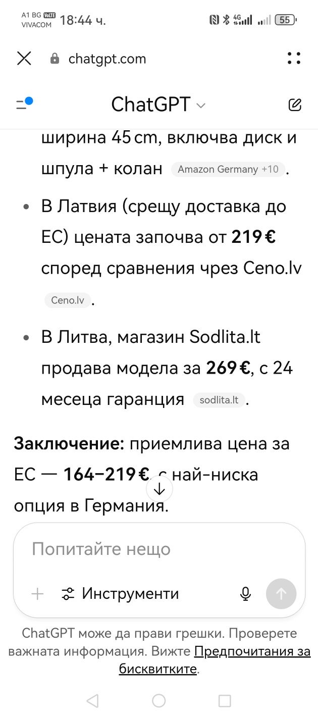 IKRA MOGOTEC BF 43 Бензинов тример. Моторна коса