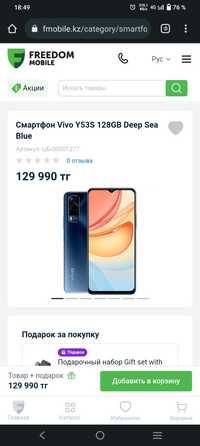 Vivo Y53s почти новый