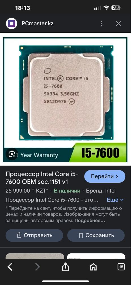 Процессор intel core i5-7600 cpu 3.50ghz