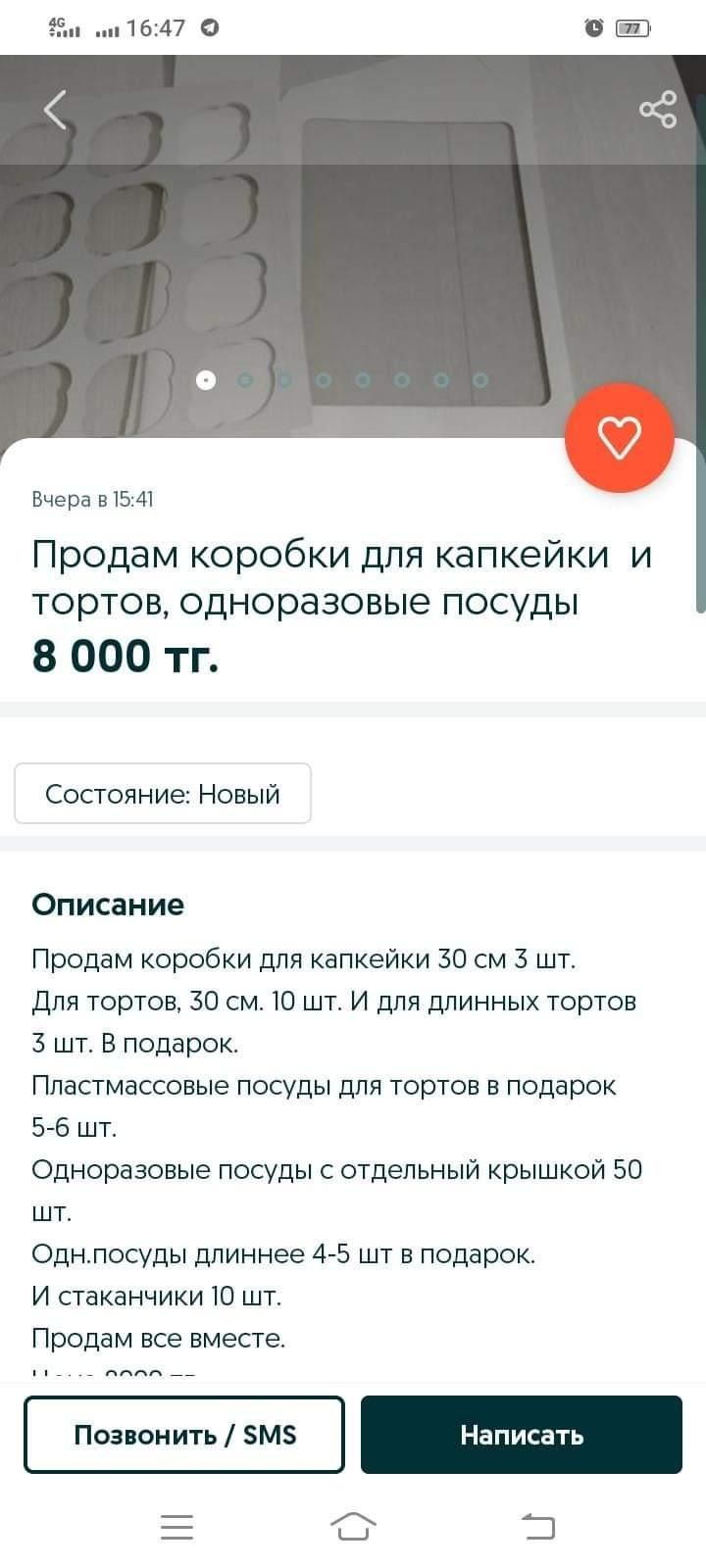 Продам коробки для капкейков, тортов. Одноразовые посуды