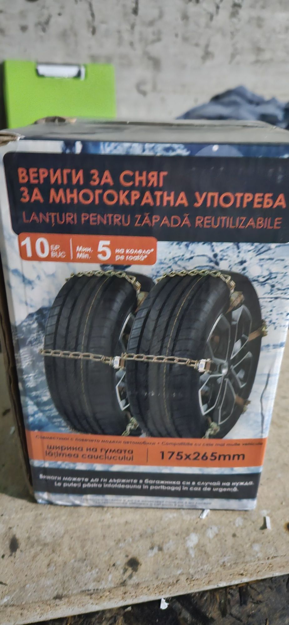 Lanturi auto, noi, pentru zăpada și noroi.