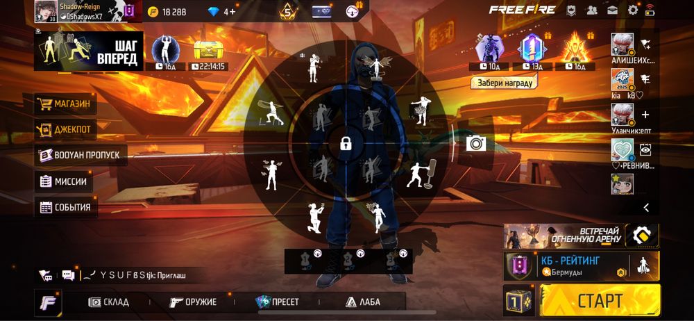 Продаю фф акк срочно фастом