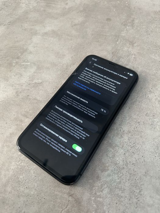 Iphone 11 срочно