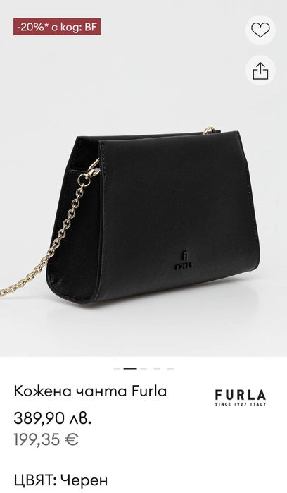 Чата естествена кожа Furla